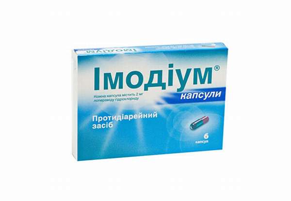 Препарат иммодиум