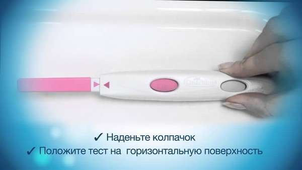 Как действует тест на беременность clearblue easy