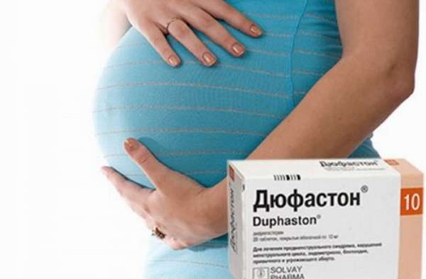 Дюфастон во время беременности часто назначают врачи.